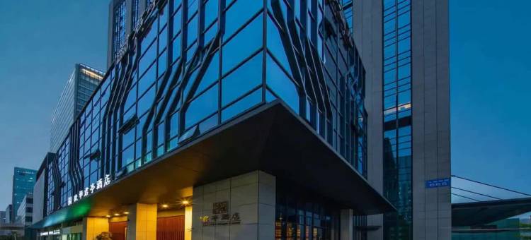 君亭酒店 (宁波南部商务区罗蒙环球乐园店)图片