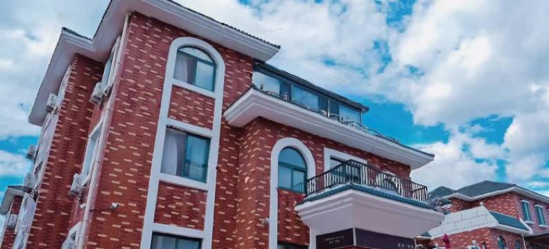 星海别墅民宿(老龙头店)图片