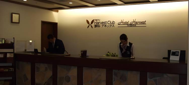 蓼科丰收季酒店(Hotel Harvest Tateshina)图片