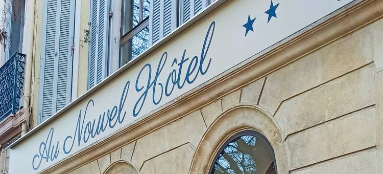 新酒店(Au Nouvel Hôtel)图片