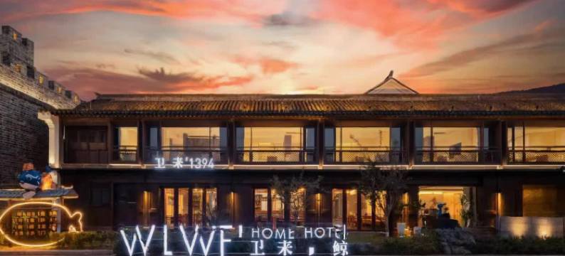 象山卫来·鲸民宿(半边山旅游度假区店)图片