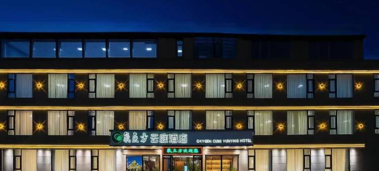 氧立方云庭酒店(珠峰小镇店)图片
