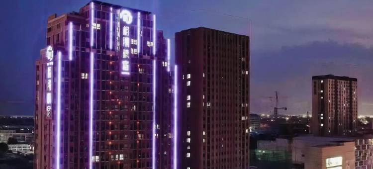 怡家客房相隅精宿(昌邑店)图片