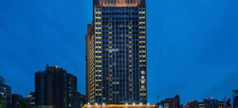 星瑞酒店(南昌红谷滩万达广场秋水广场店)图片