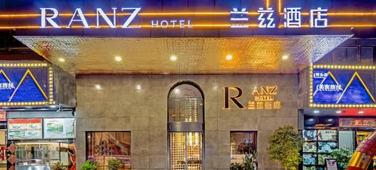 RANZ兰兹酒店(深圳宝安机场福永地铁站店)图片