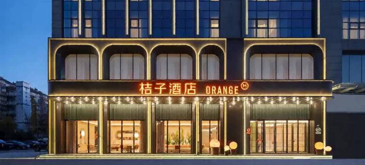 桔子酒店(滁州万达广场店)图片