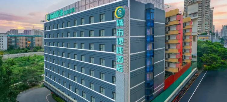 城市便捷酒店(南宁朝阳广场地铁站三街两巷店)图片