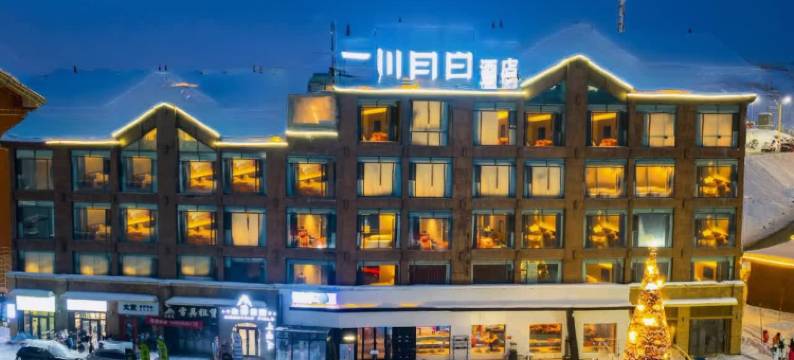 一川月白酒店图片