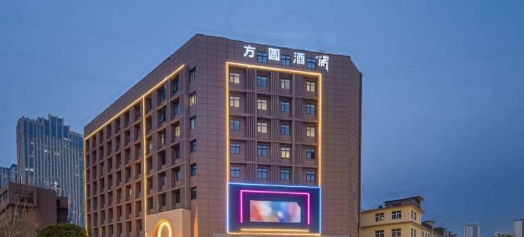 方圆酒店(南阳万达广场医圣文化园店)图片