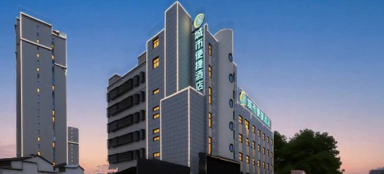城市便捷酒店(红安园艺路店)图片