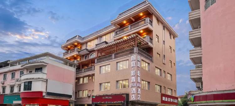 朗庭·影音PLUS酒店(漳州古城沃尔玛店)图片