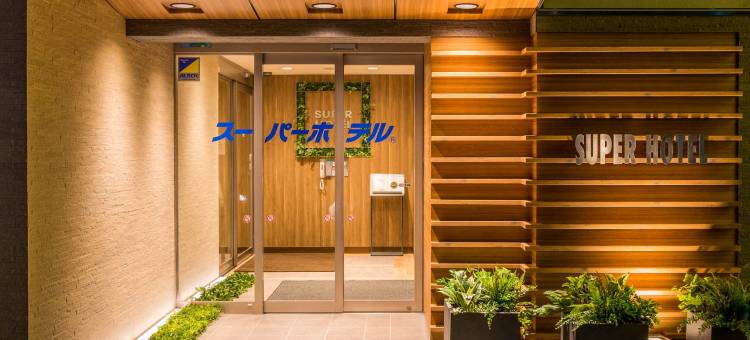 八户长横町酒店(Super Hotel Hachinohe Nagayokocho)图片