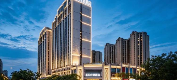 嘉禾方棠酒店(灵宝函谷路恒隆广场店)图片