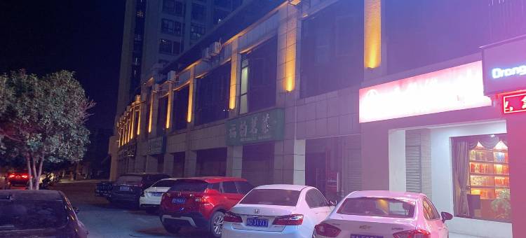新干桔子优品酒店图片