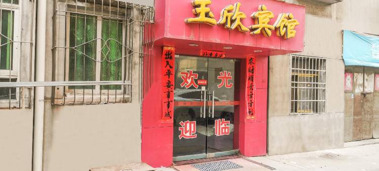 OYO南昌玉欣宾馆图片