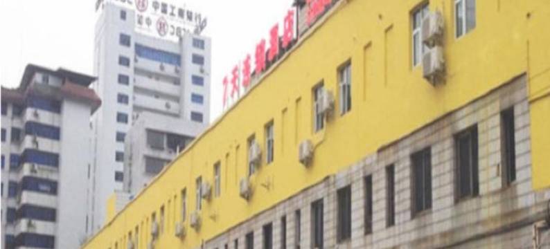 清枫酒店(巴中城市广场江北客运中心店)图片