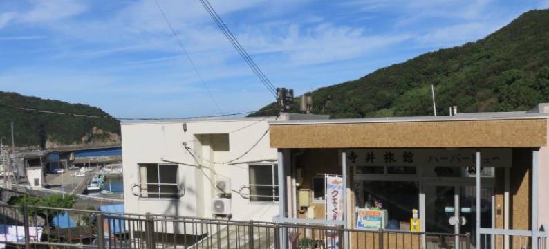 寺井旅馆 港湾风景(Terai Ryokan Harbor View)图片