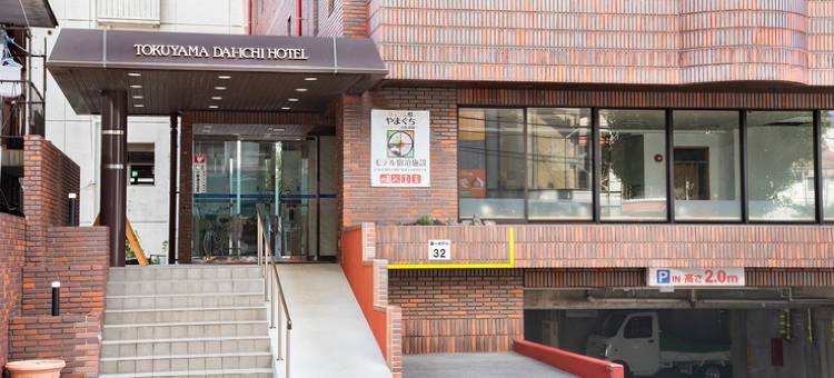 德山第一酒店(Tokuyama Dai-Ichi Hotel)图片
