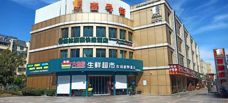 格林豪泰上海市浦东机场合庆镇环庆中路快捷酒店图片