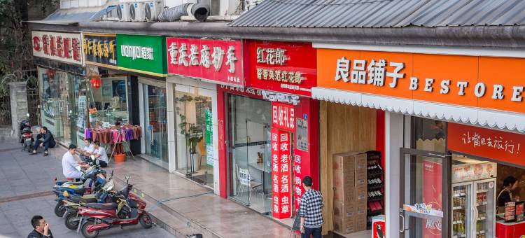 秋秋儿公寓(小南街分店)图片