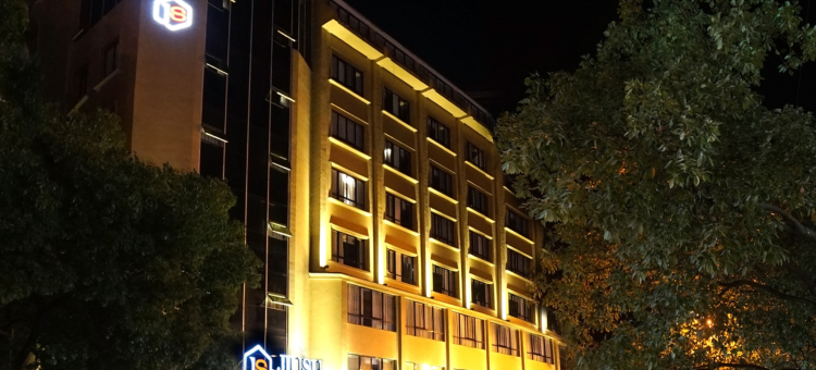 遂昌久宿文化酒店图片