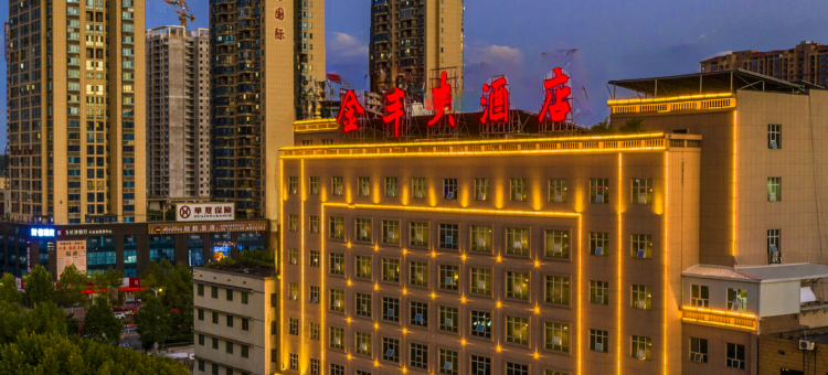 金丰大酒店(娄星广场春园步行街店)图片