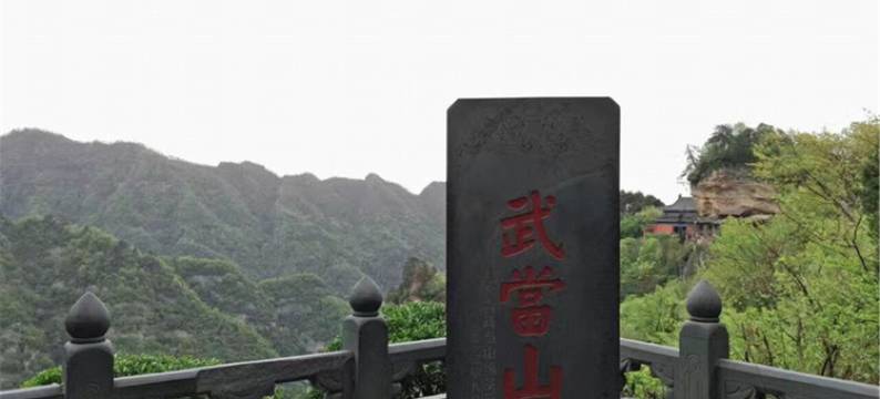 武当山多来精品民宿(民营东街分店)图片