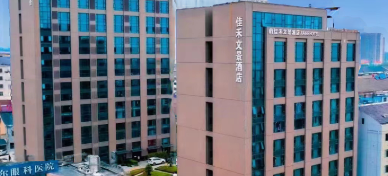 佳禾文景酒店(荆州松滋高成大道店)图片