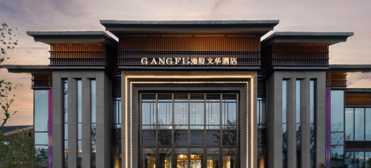 盐城港府文华酒店图片