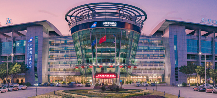 广州南航明珠大酒店(白云国际机场店)图片