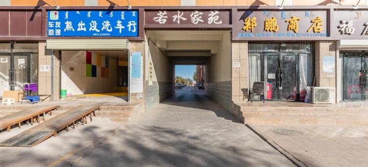 额济纳旗胡杨节若水佳苑三室二庭民宿(苏泊淖尔北路分店)图片