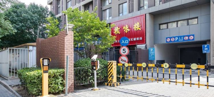 楠溪雅居民宿(小屯西路分店)图片