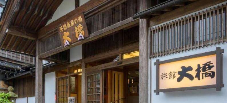 旅馆大桥(Ryokan Ohashi)图片