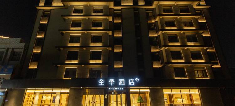 全季酒店(雄安白洋淀站店)图片