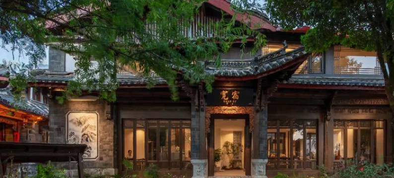 宽宿︱东方美学庭院(丽江古城忠义市场店)图片