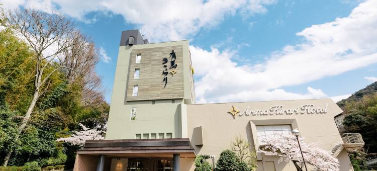 阿里玛吉拉里酒店(Arima Kirari)图片