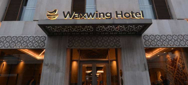 太平鸟酒店(Waxwing Hotel)图片
