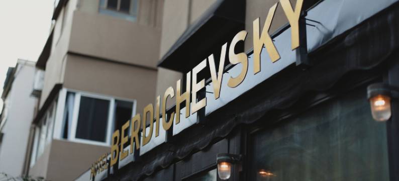 贝尔迪彻夫斯凯B酒店(Hotel B Berdichevsky)图片