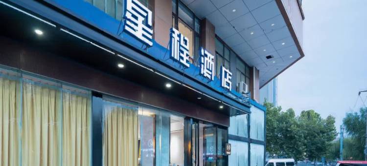 星悦酒店(徐州苏宁广场火车站店)图片