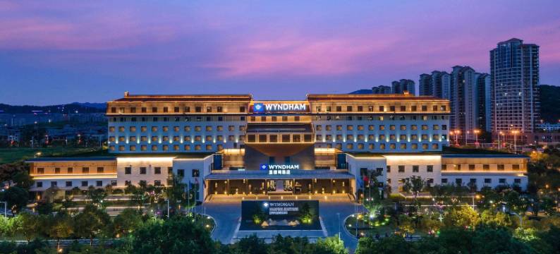 南平中都温德姆酒店图片