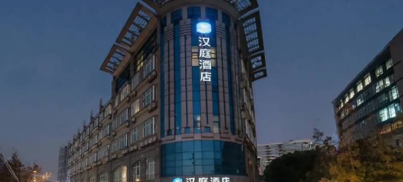汉庭酒店(上海龙柏新村地铁站店)图片