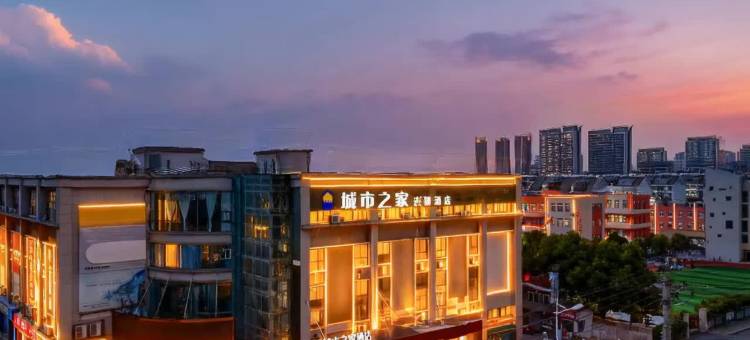 城市之家酒店(省二院三十中店)图片