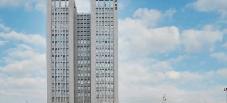 全季酒店(黄石大冶北站高新开发区店)图片