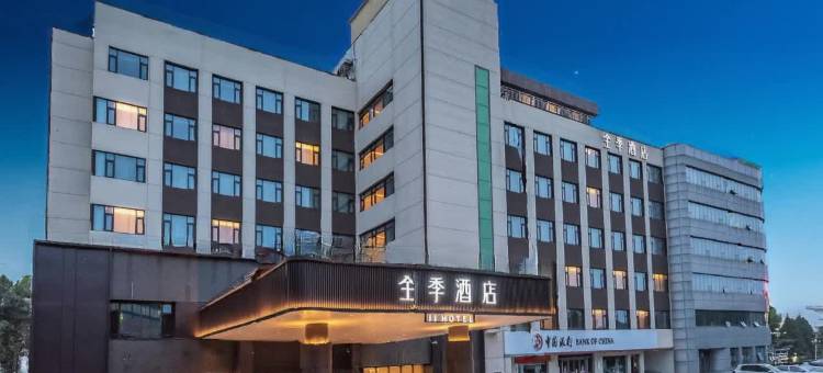 全季酒店(正定国际机场店)图片