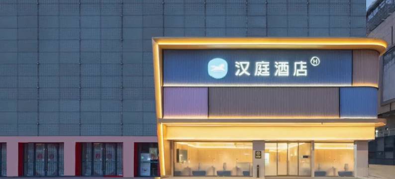 汉庭酒店(盱眙国贸苏宁广场店)图片