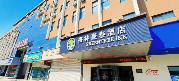 格林豪泰酒店(南通如皋港汽车站长江镇店)图片