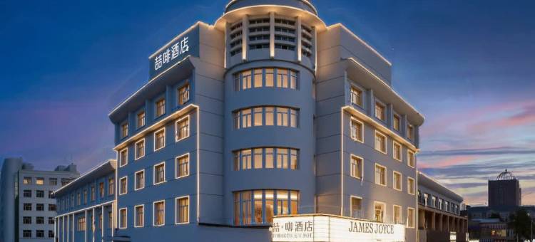喆啡酒店(呼伦贝尔学院海拉尔机场店)图片
