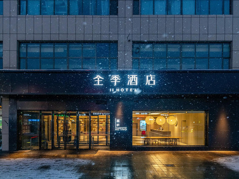 全季酒店(博乐店)