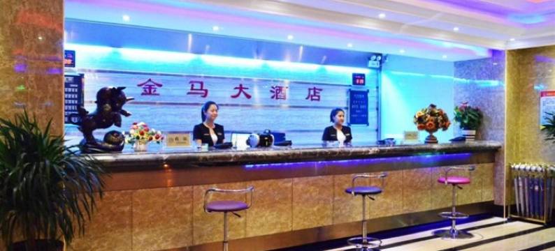 运城金马大酒店(运城中学学苑南路店)图片