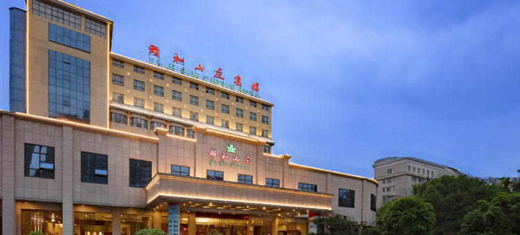 驻马店颐和山庄宾馆图片
